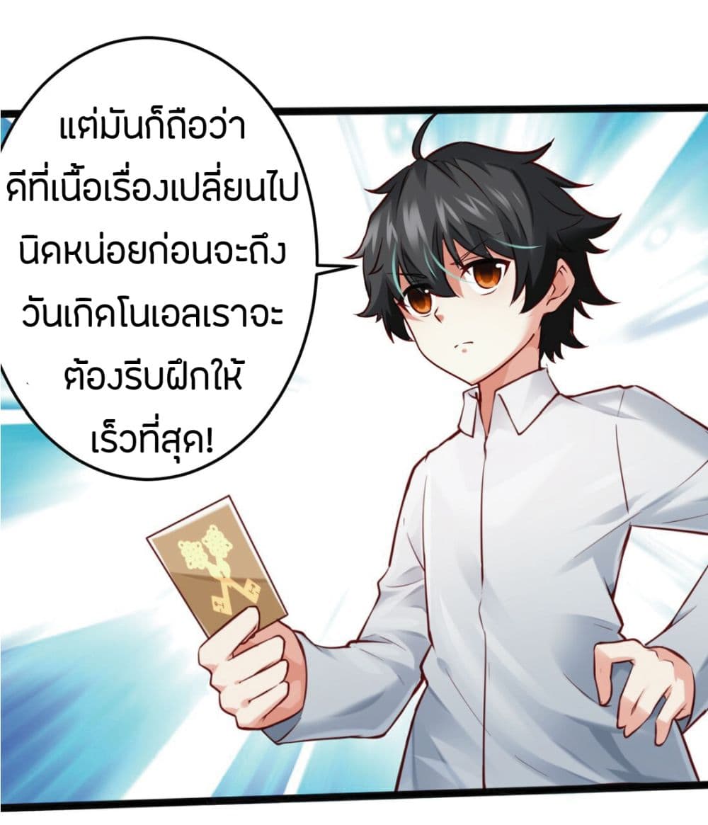 Young Master Villain Doesn't Want To Be Annihilated 7-7