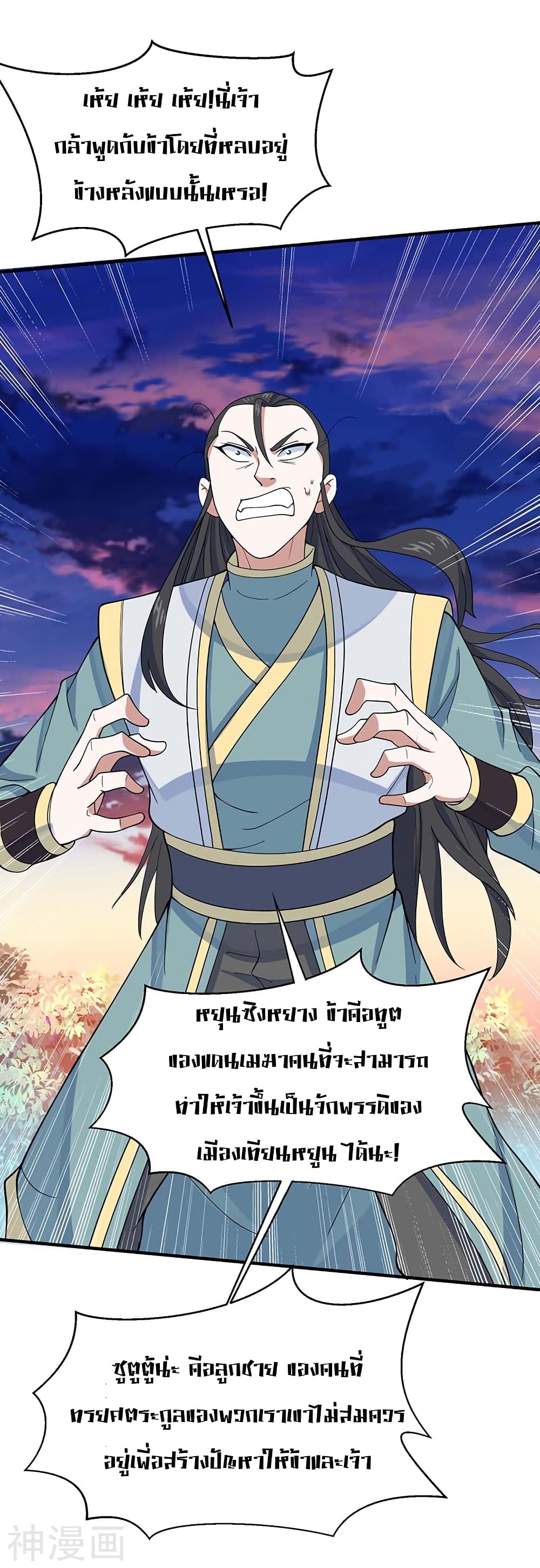 Return of Divine Emperor 120-120