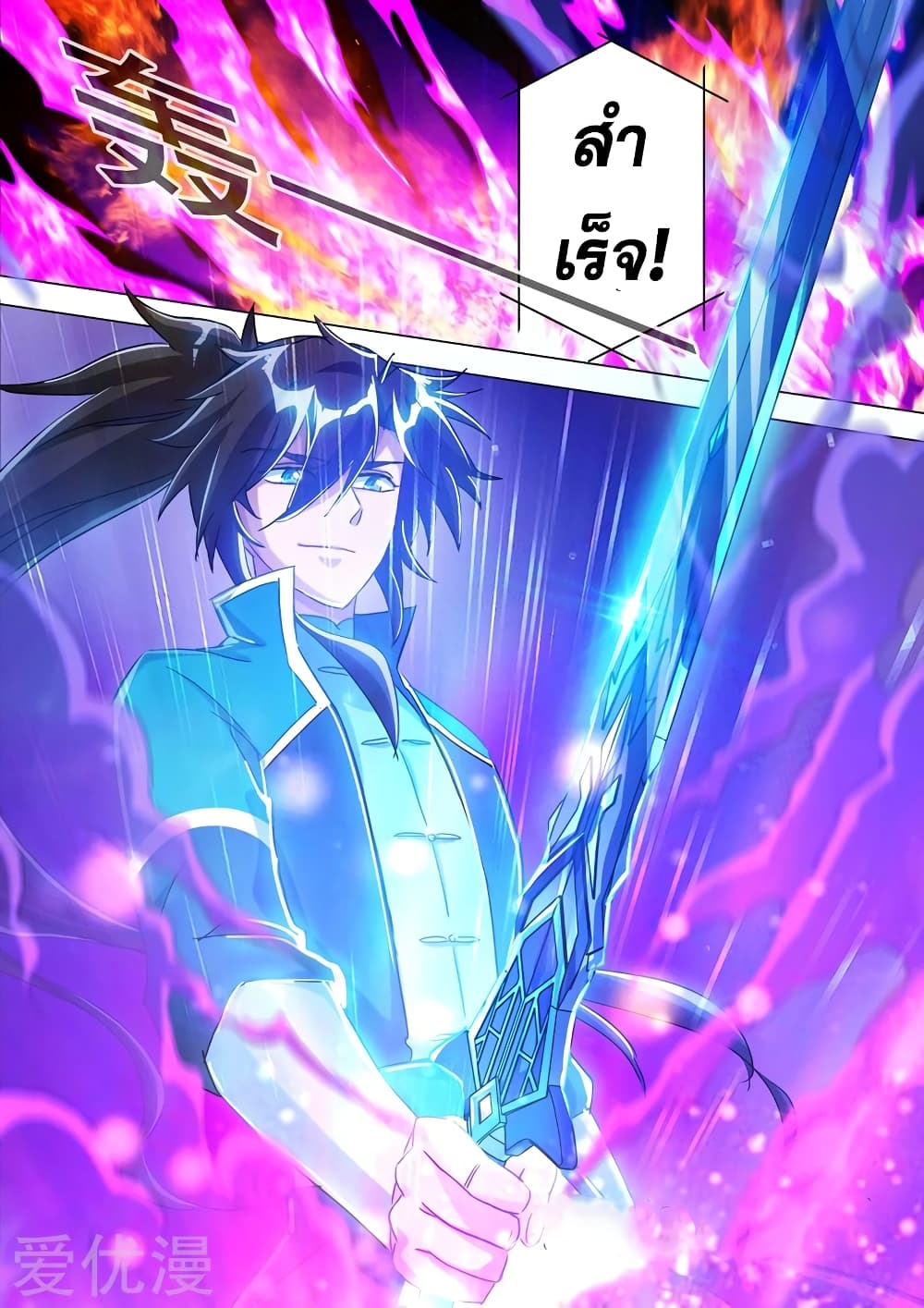 Spirit Sword Sovereign 175-175