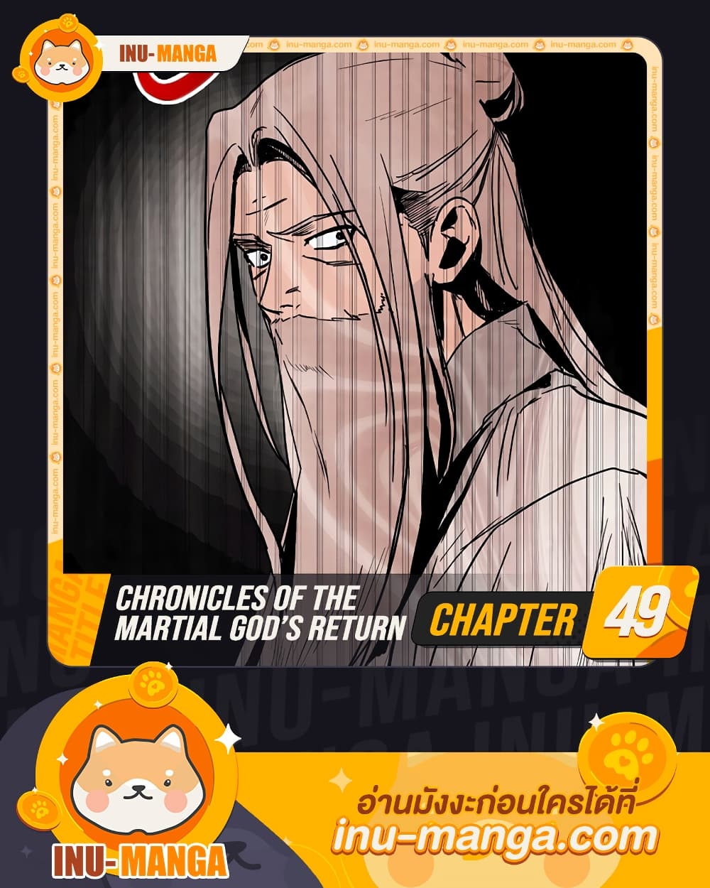 Chronicles Of The Martial God's Return 49-49