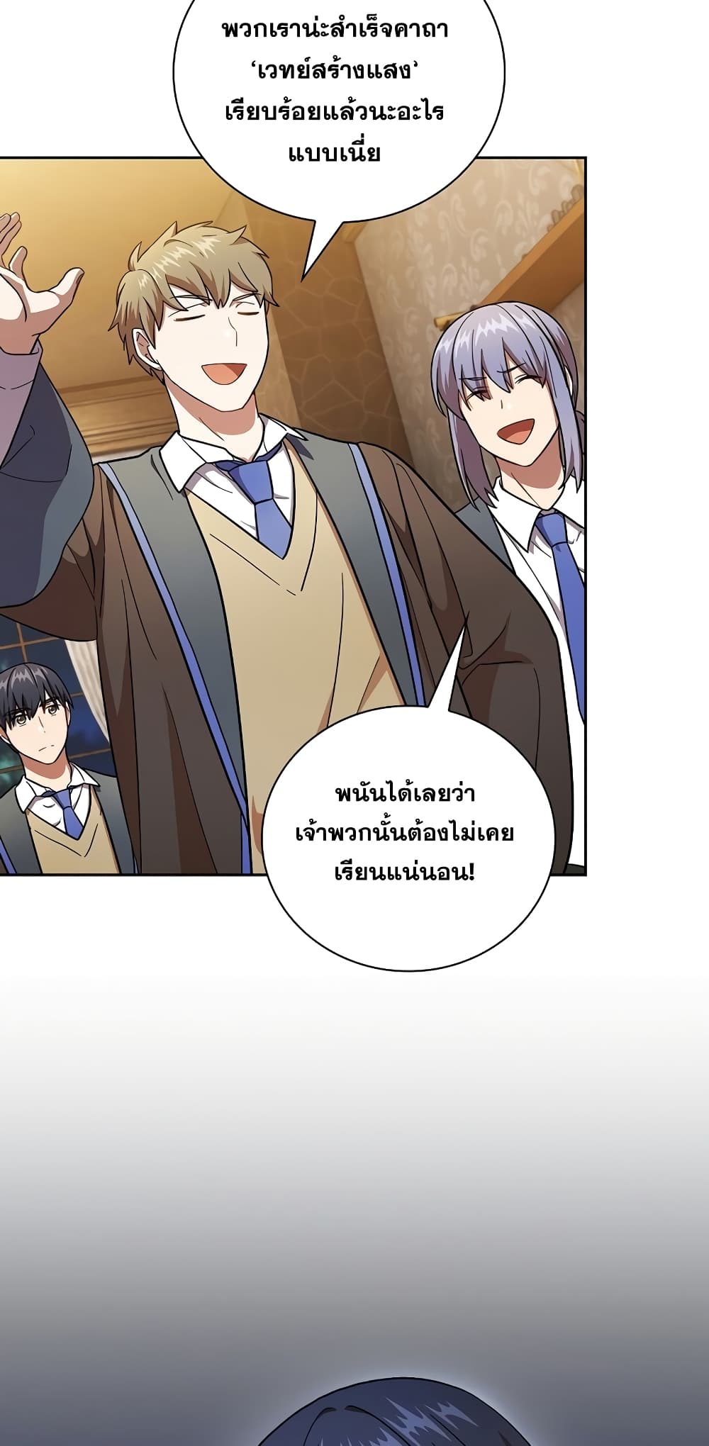 Magic Academy Survival Guide 20-20