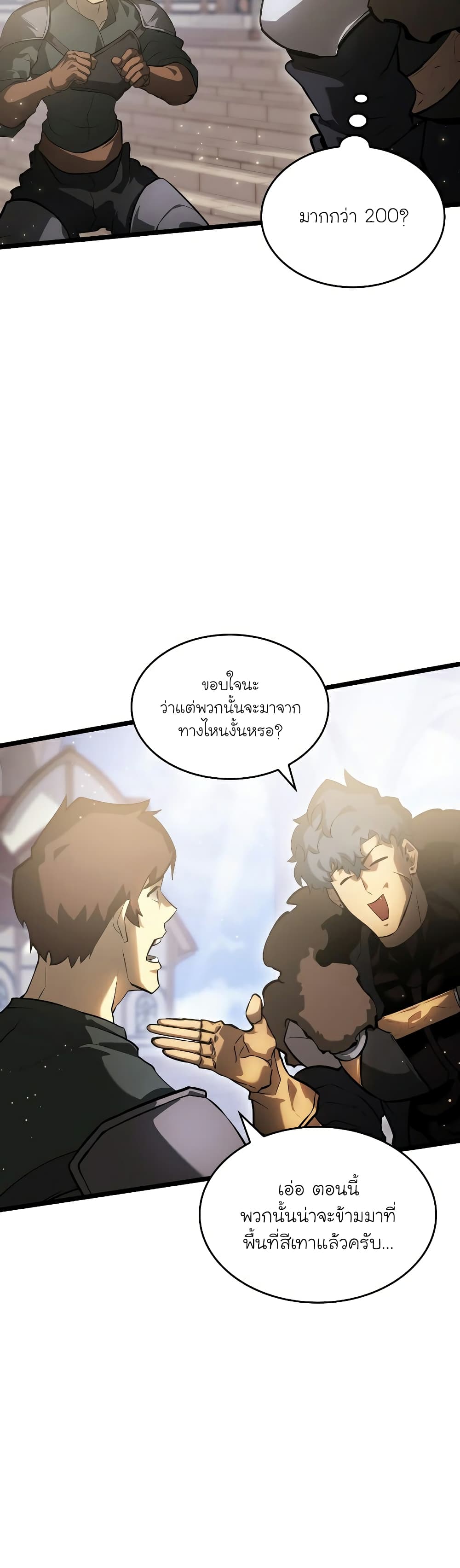 Return of the SSS-Class Ranker 69-69