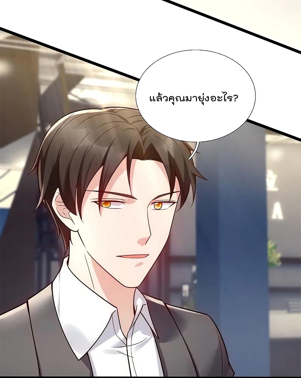 The Legend God of War in The City ตำนานเทพเซียนสงครามไร้พ่ายแห่งนคร 189-189