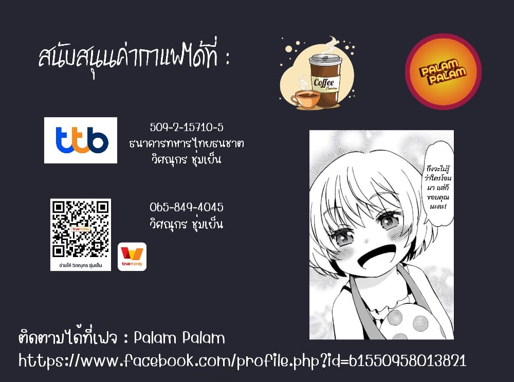 29-sai Hitorimi Chuuken Boukensha no Nichijou 7.3-7.3