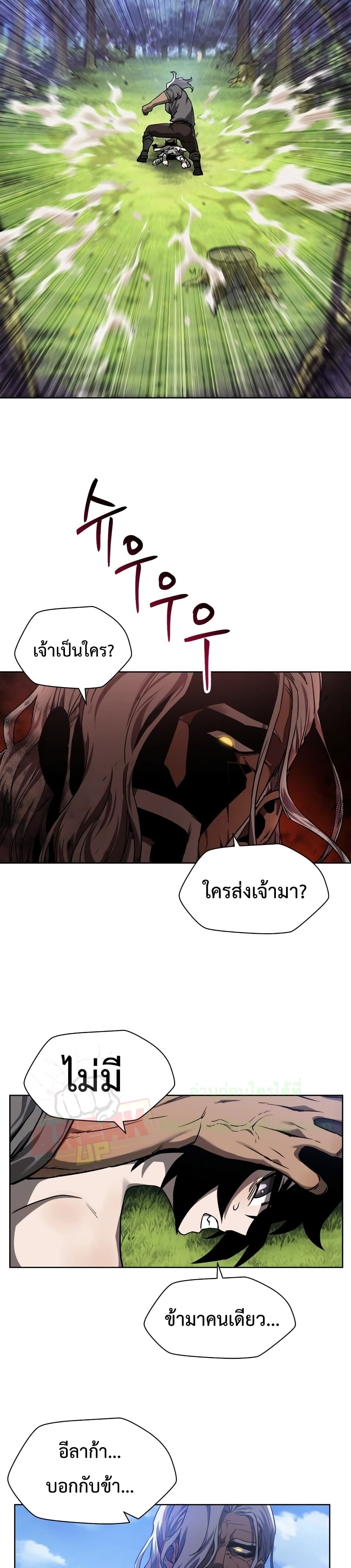 Helmut The Forsaken Child 2-2