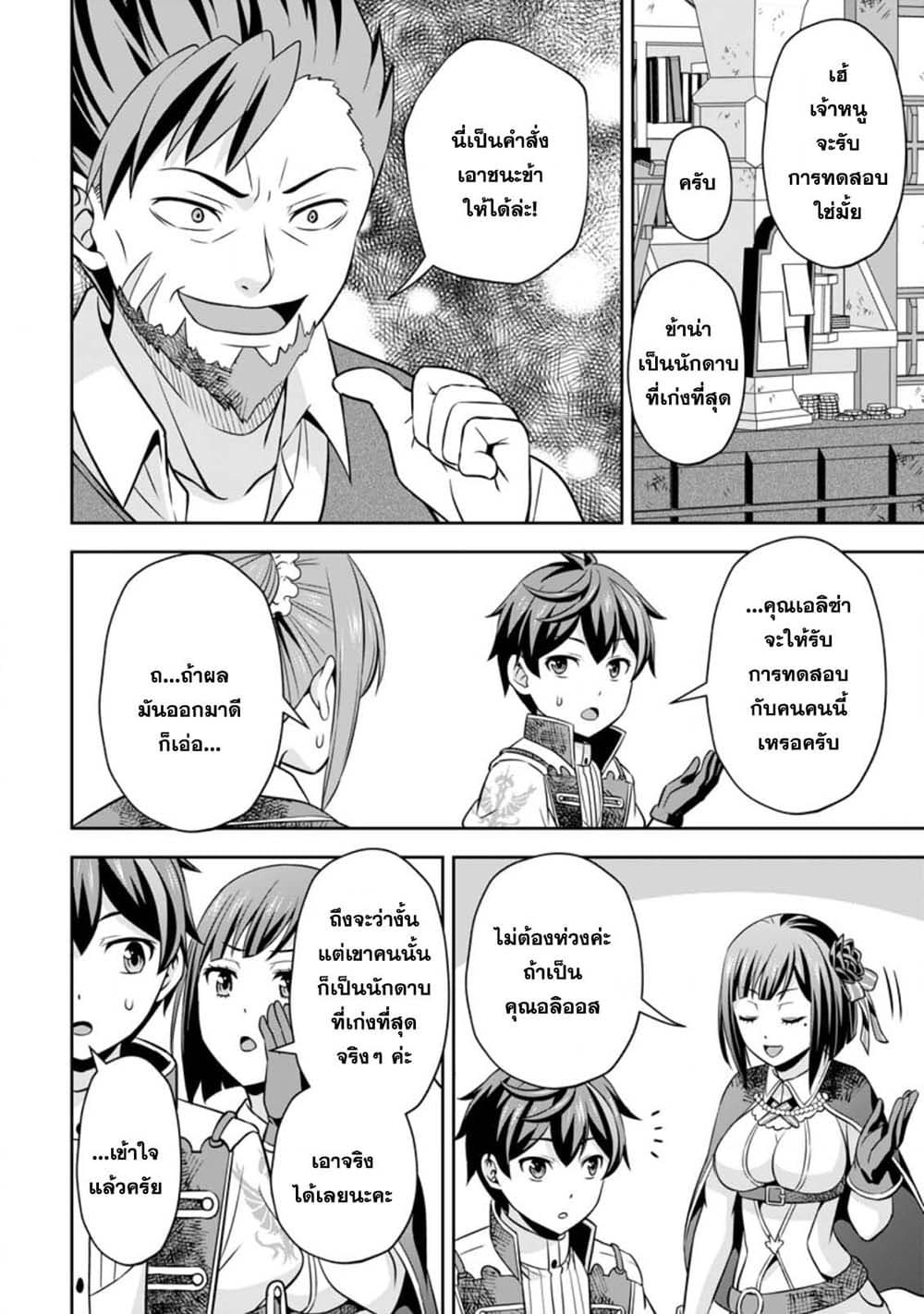 Oi, Hazure Skill da to Omowareteita”Cheat Code Sousa”ga Bakemono Sugiru n da ga (Tomokichi) 3.3-3.3