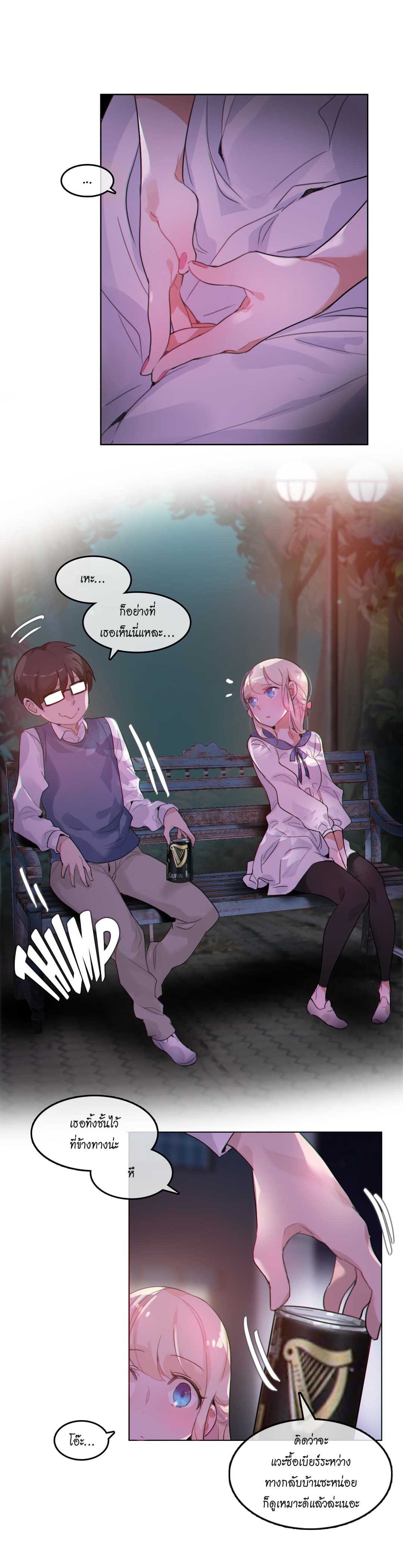 A Pervert's Daily Life 27-27