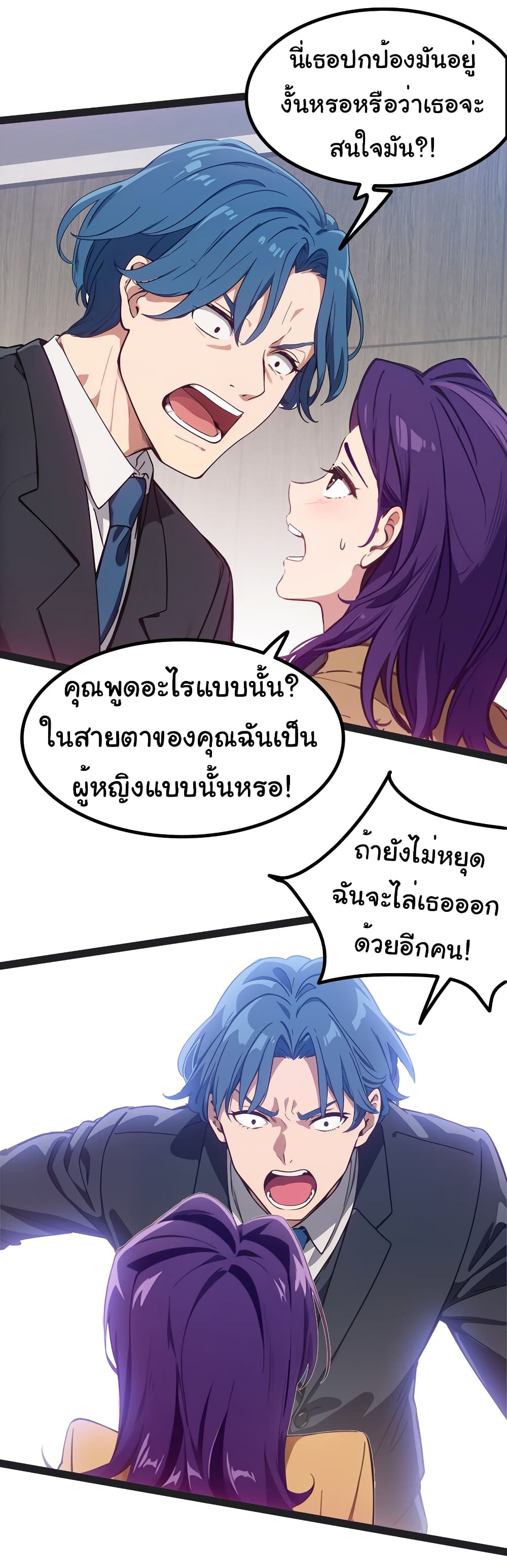 Dragon King Order คำสั่งราชามังกร! 49-49
