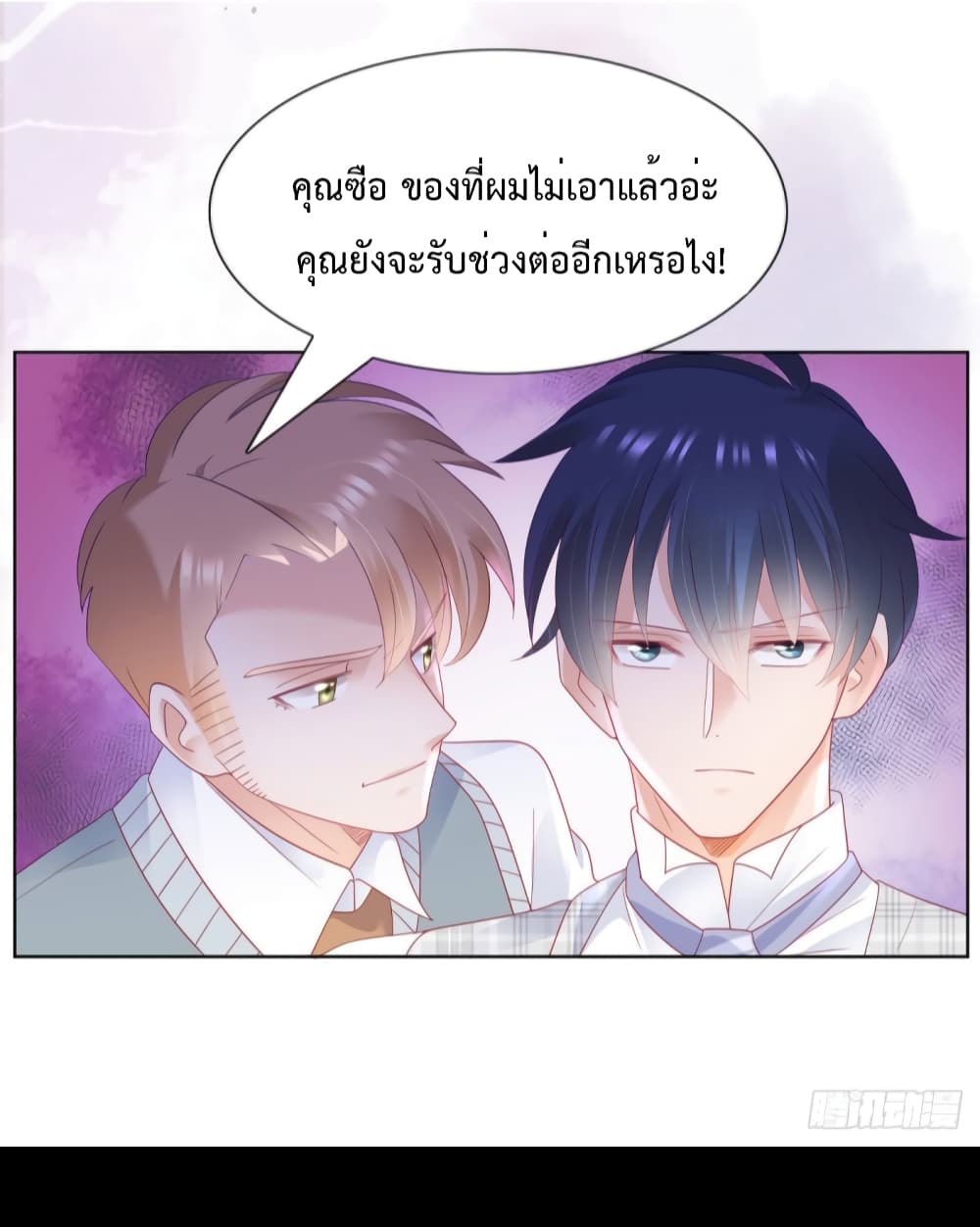 Hello, Heir ร้ายนัก รักซะเลย 118-118