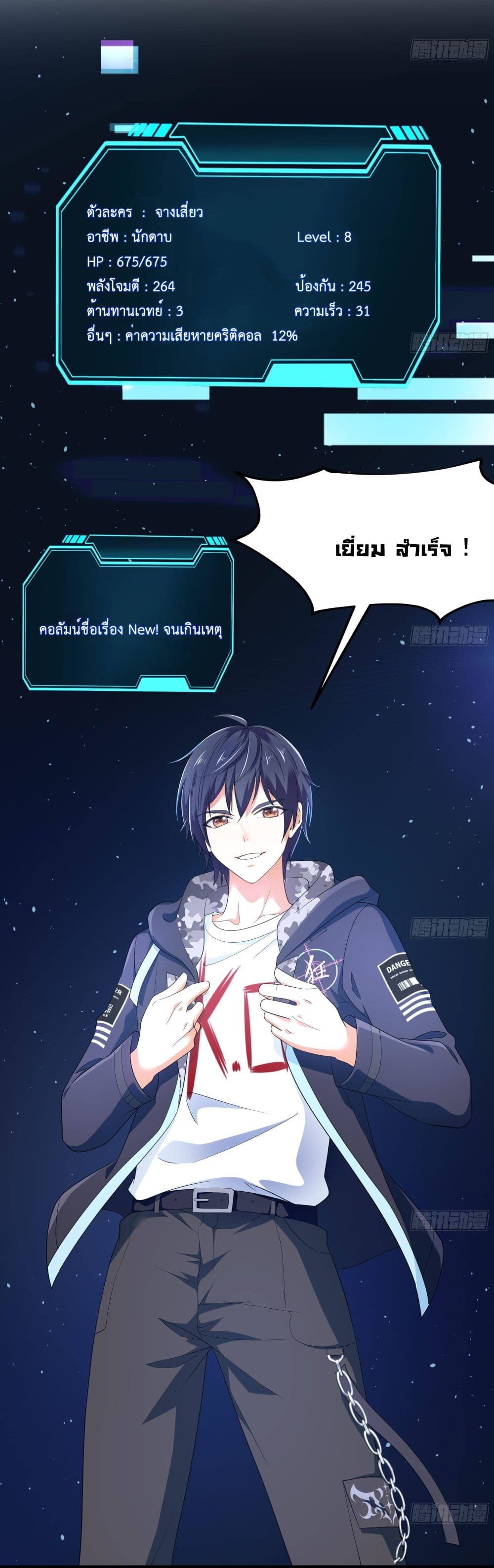 I Opened the Harem in the Underworld 6-6