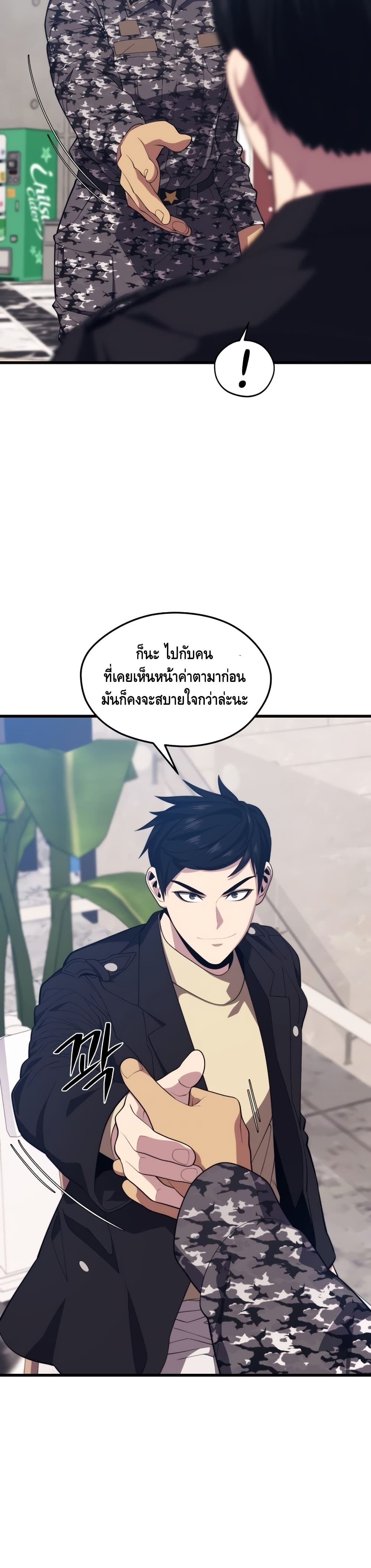 Seoul Station Necromancer 37-37