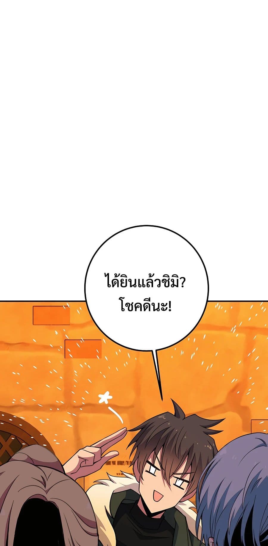 The Part-Time Land of the Gods 49-49