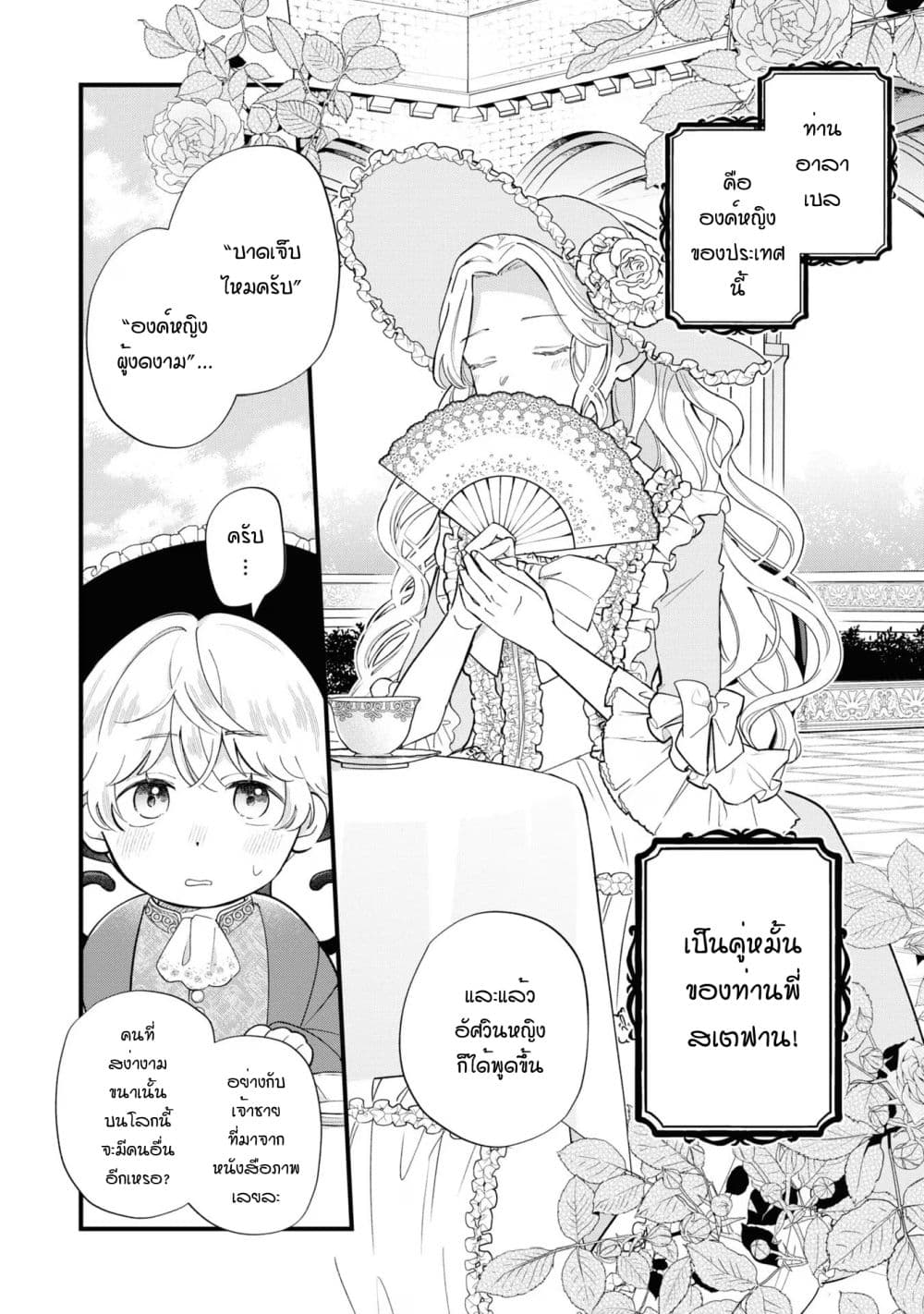 Akuyaku no Goreisoku no Dounika shitai Nichijou 16-16