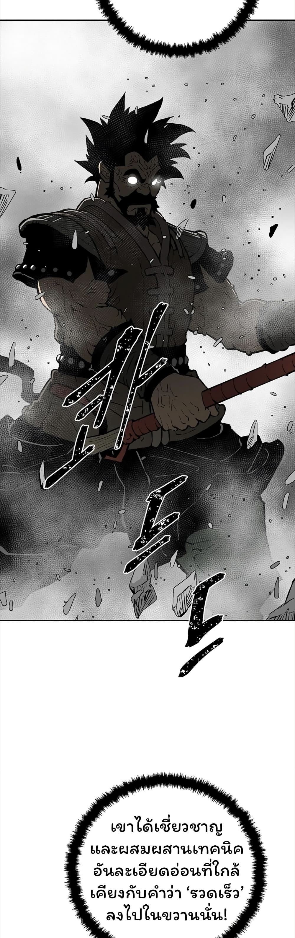 Tales of A Shinning Sword (TSS) 52-52