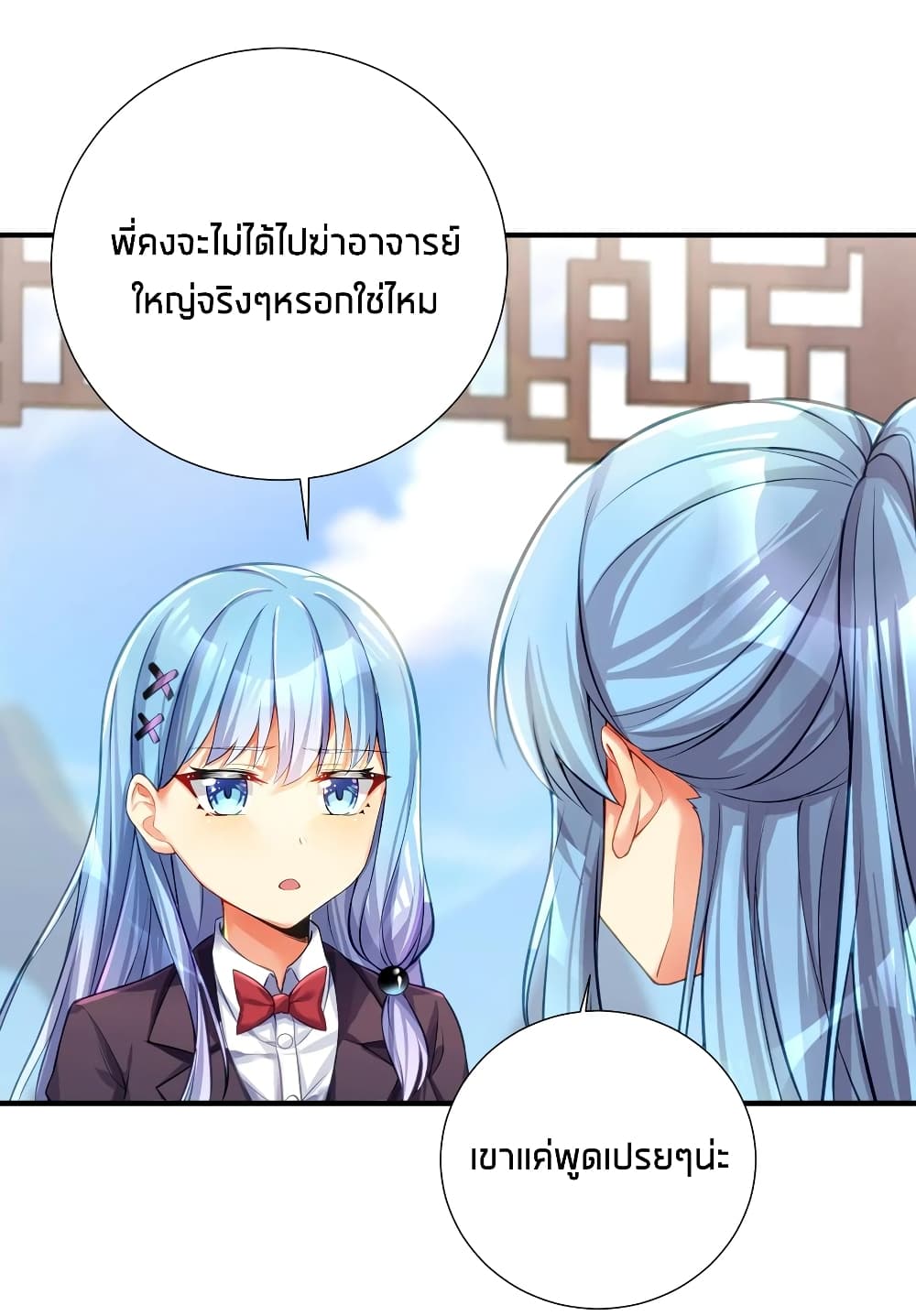 What Happended? Why I become to Girl? 60-60