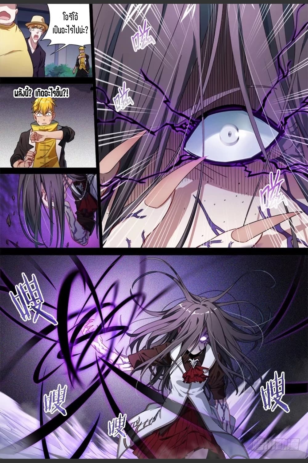 Supreme Spirit Master 69-69