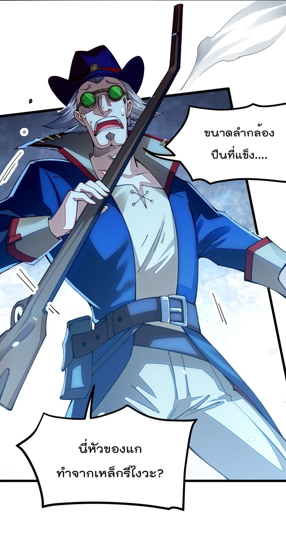 Sword God’s Life Is Not That Boring 11-11