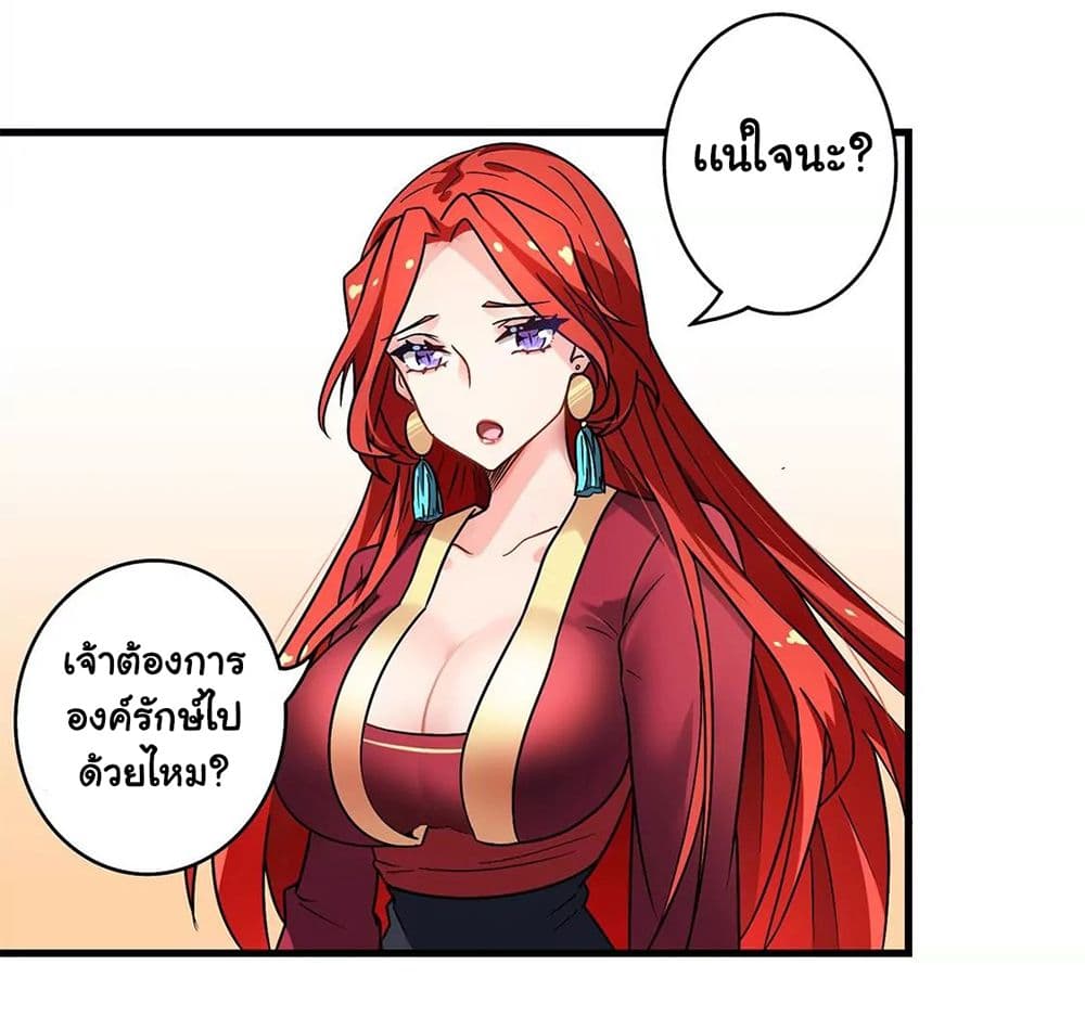 The Flirting God Has Become a Martial Artist 4-4