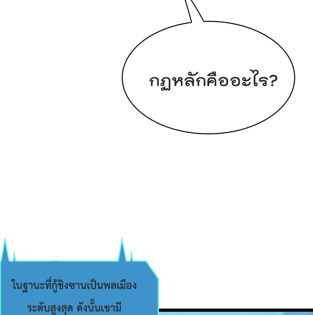 World's Apocalypse Online หมื่นสวรรค์สิ้นโลกา 40-40
