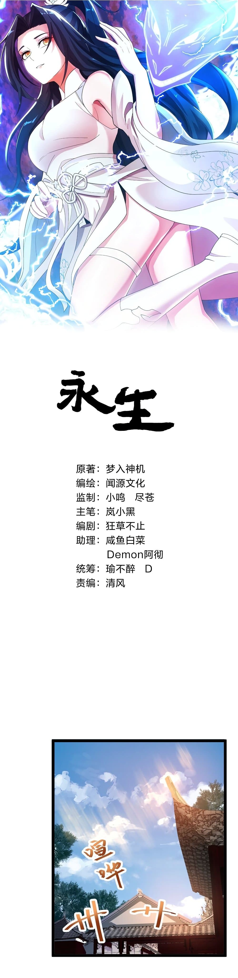 Eternal Life 10-10