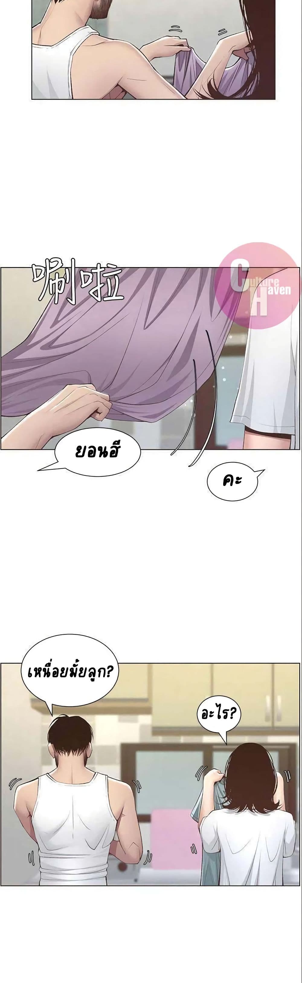 Step Father 6-6