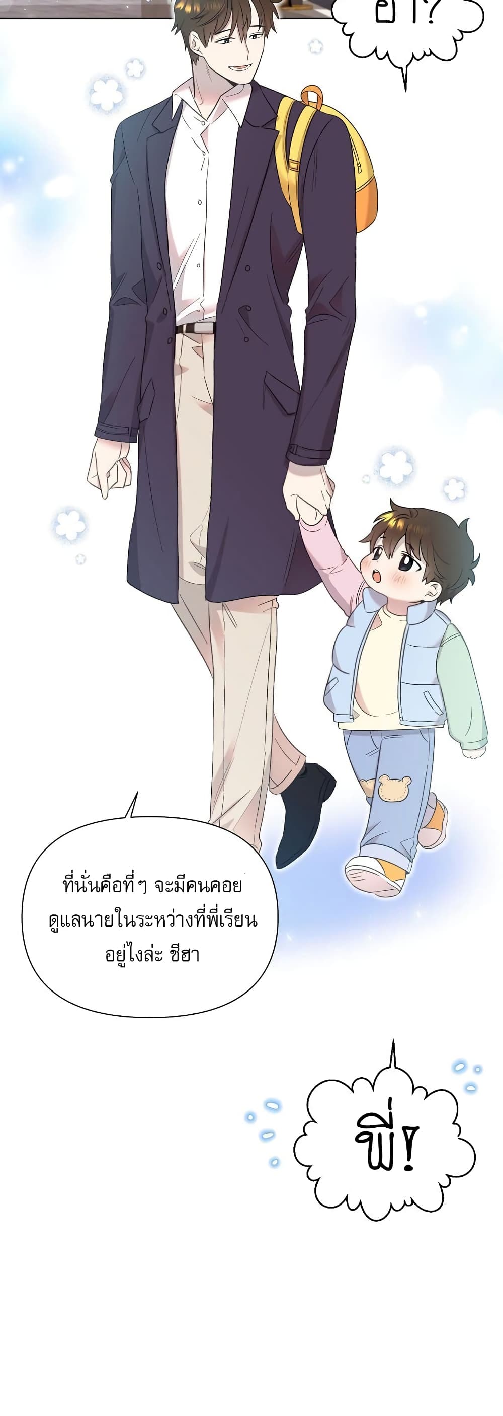 Brother, Am I Cute? 4-4