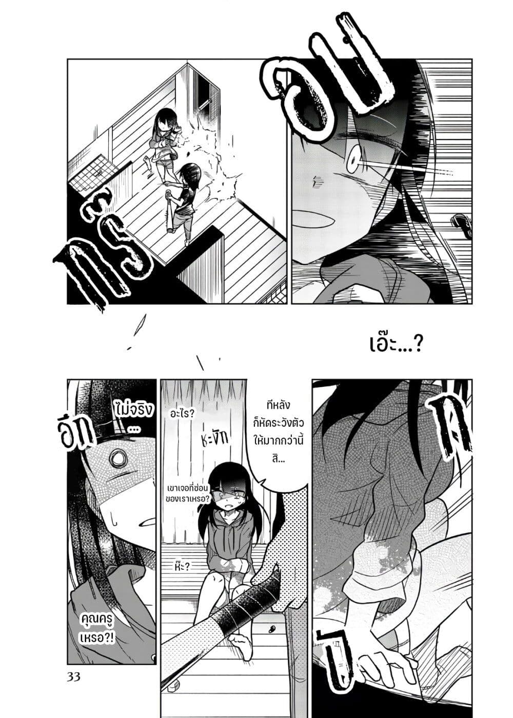 Ijousha no Ai 65-เหนี่ยวเต็มแรง