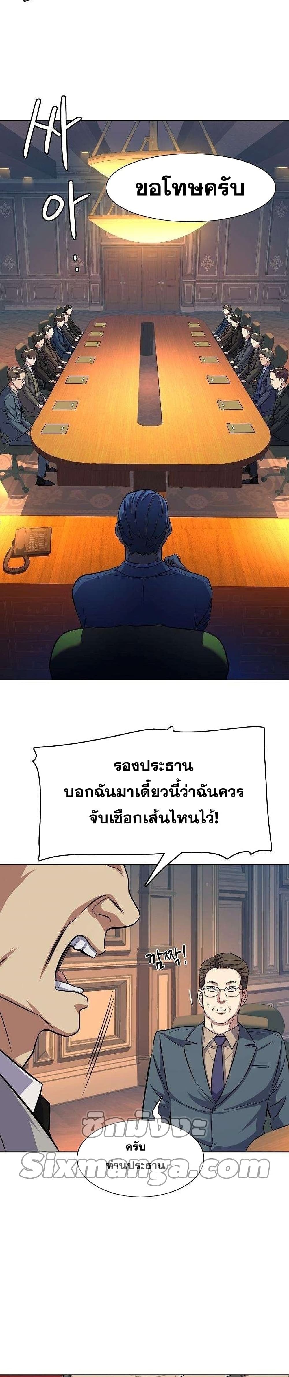 The Chaebeol’s Youngest Son 3-3