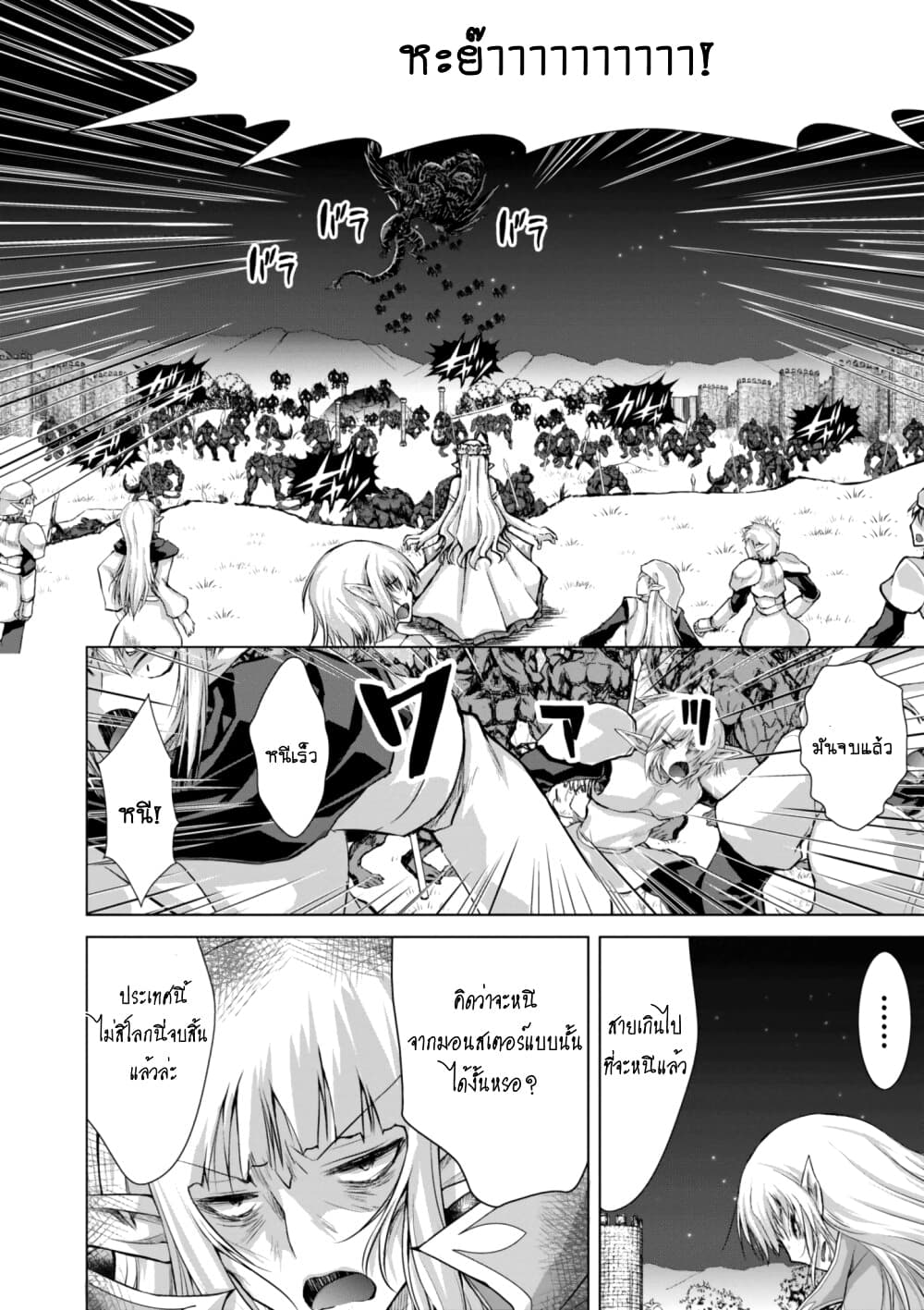 Gunota ga Mahou Sekai ni Tensei Shitara, Gendai Heiki de Guntai Harem o Tsukucchaimashita!? 39-39