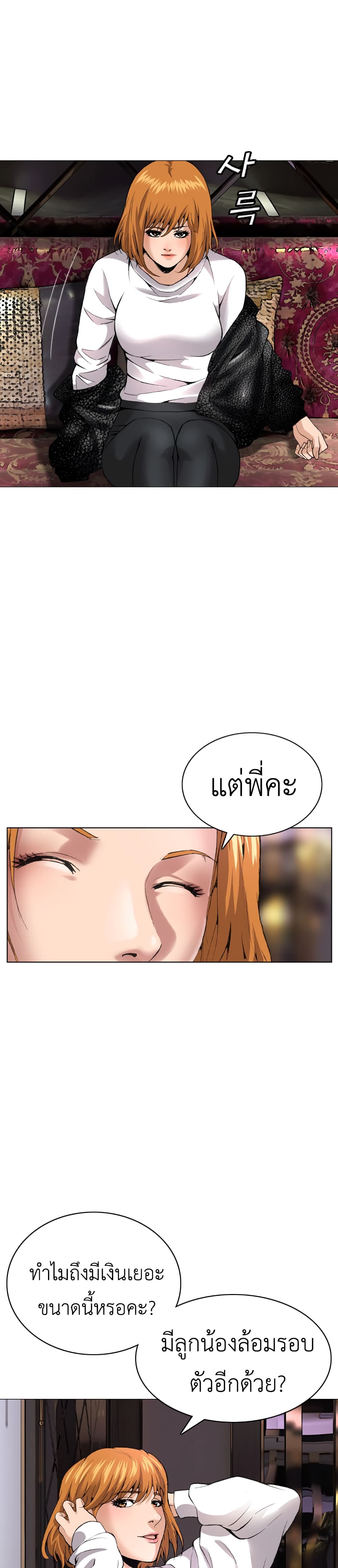 High School Detective Agency 4-4