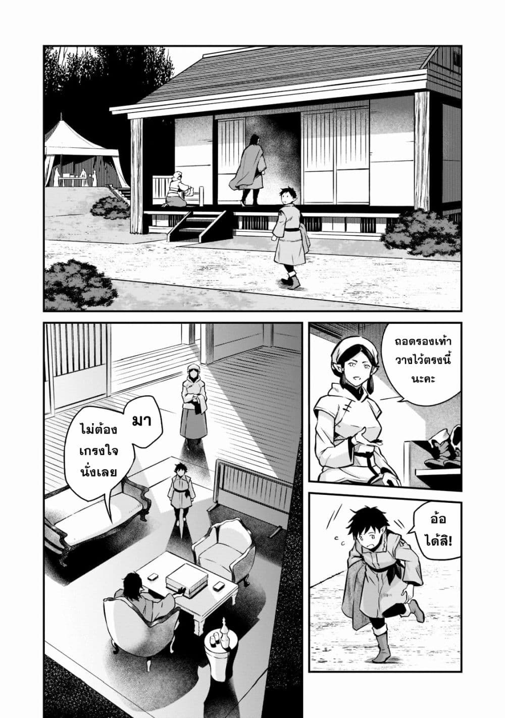 Horobi no Kuni no Seifukusha 3-3