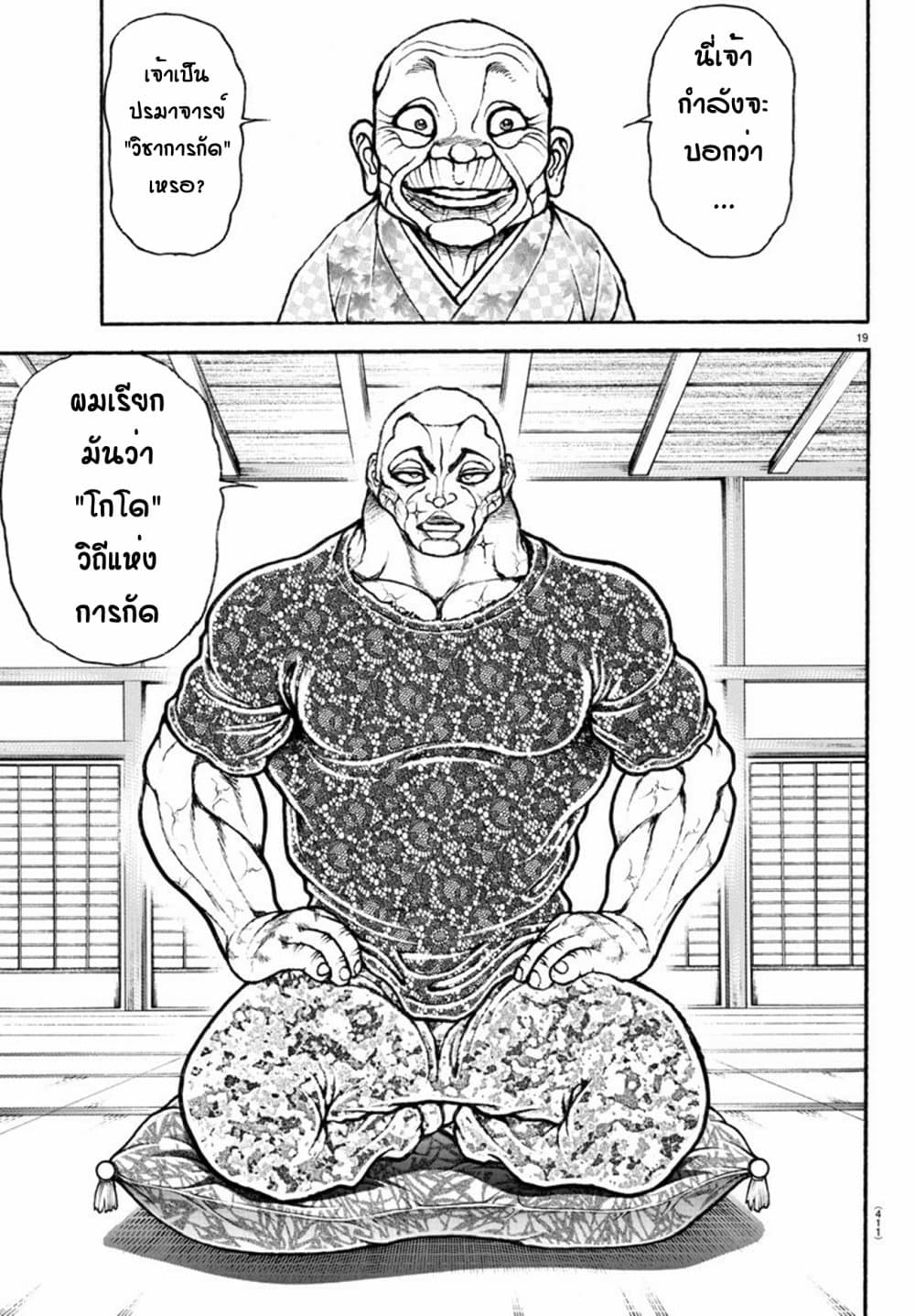 Baki Dou II 106-106