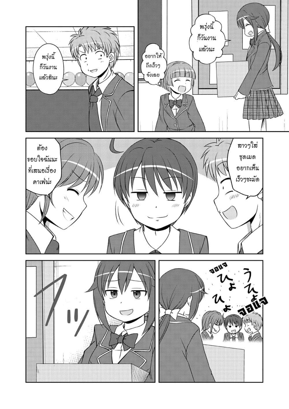 Magical Trans! 46-แต่งหน้า