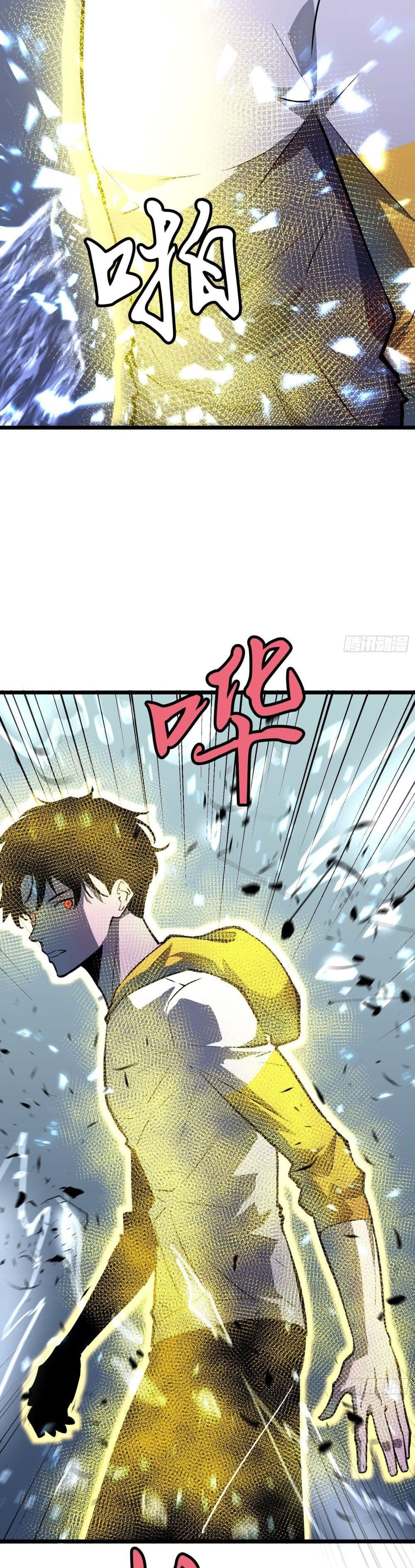 Demon Lord Yan Yongqing 8-8