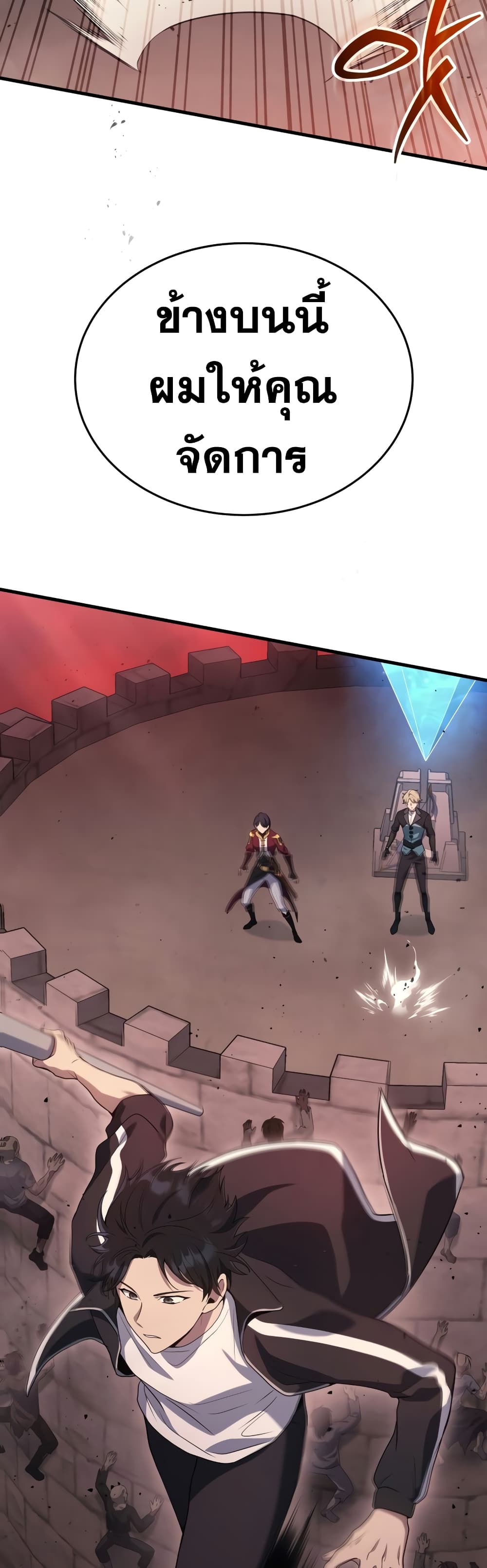 Martial God Regressed to Level 2 7-7