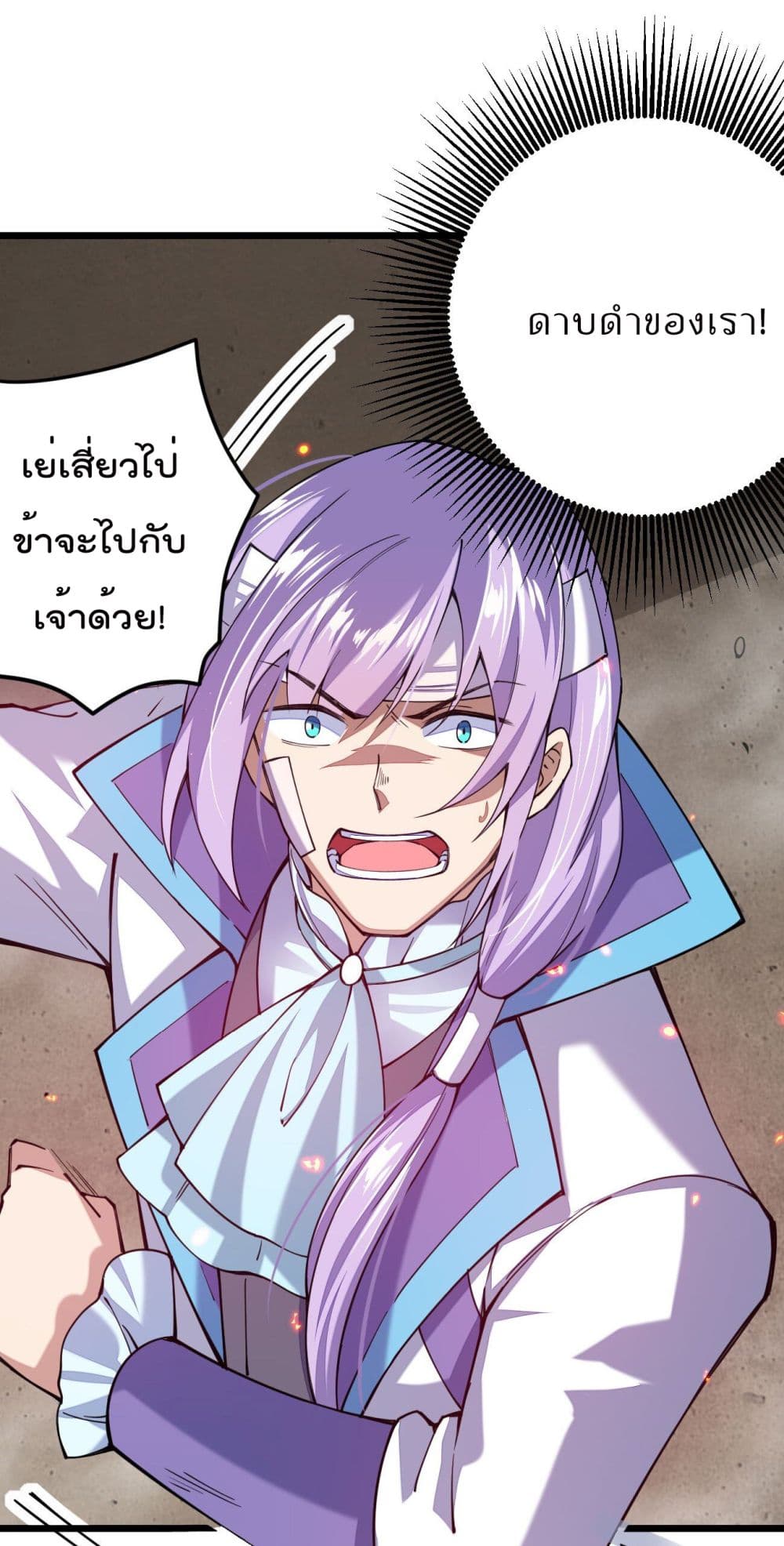 Sword God’s Life Is Not That Boring 26-26