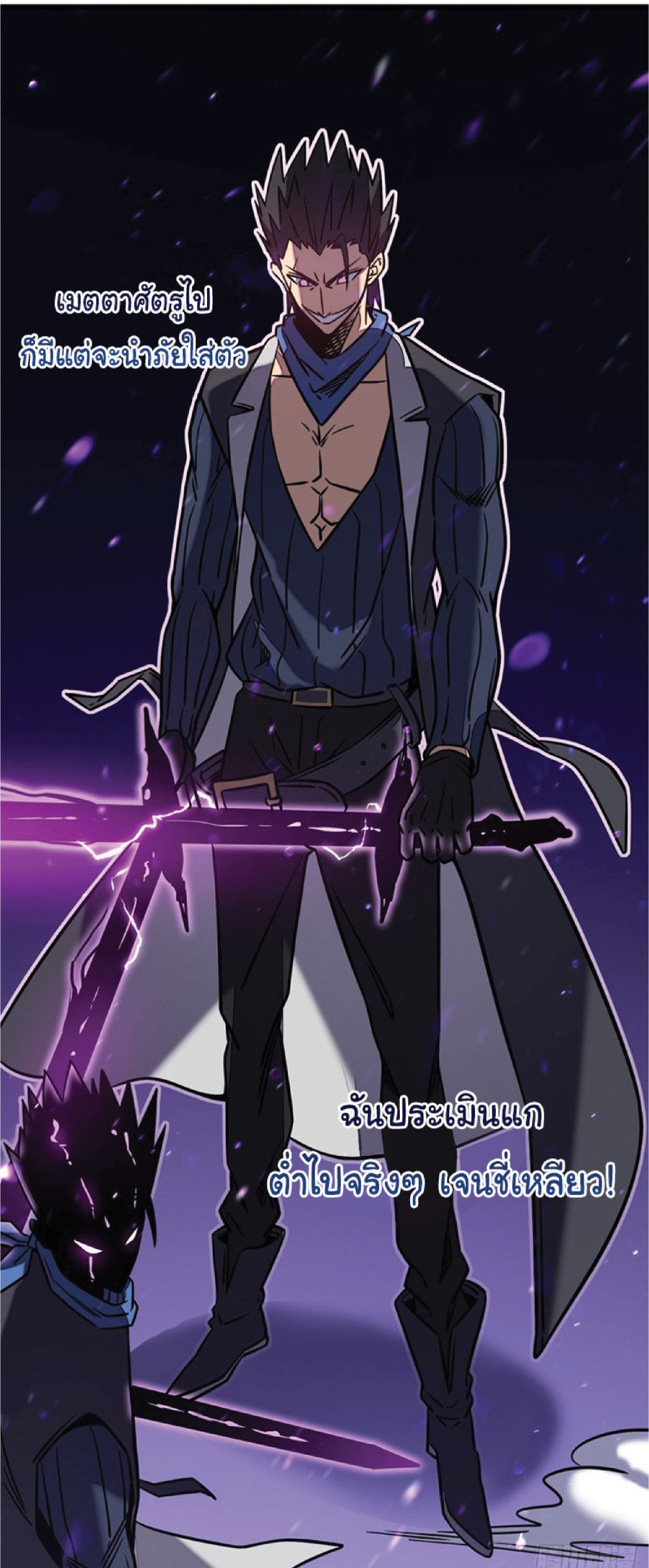 My Path to Killing Gods in Another World 12-12