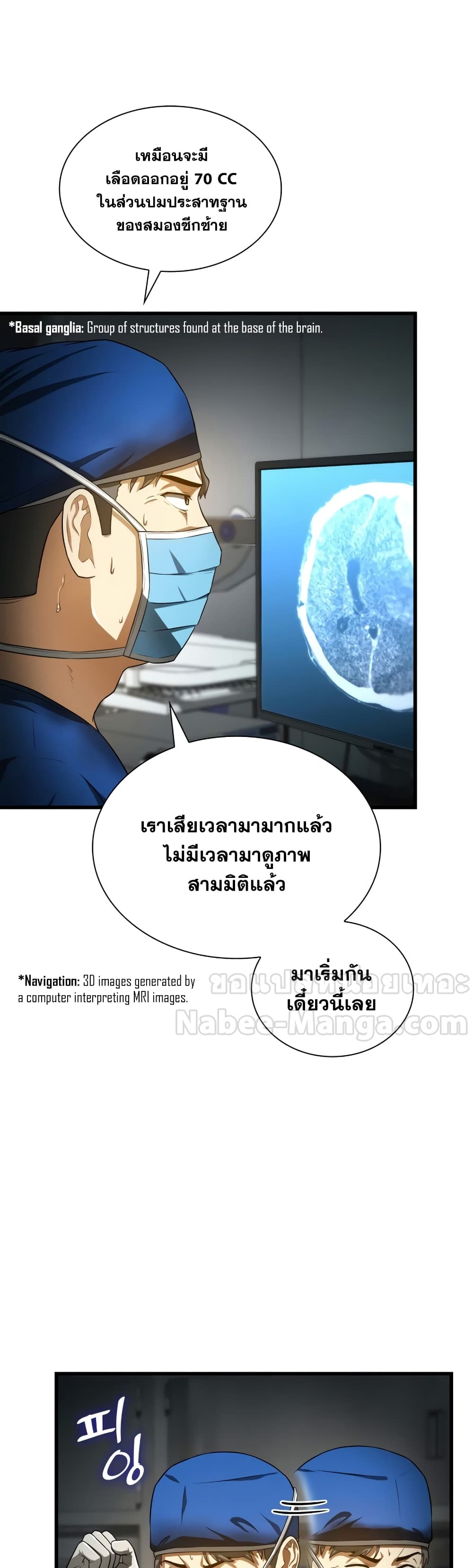 Perfect Surgeon 20-20