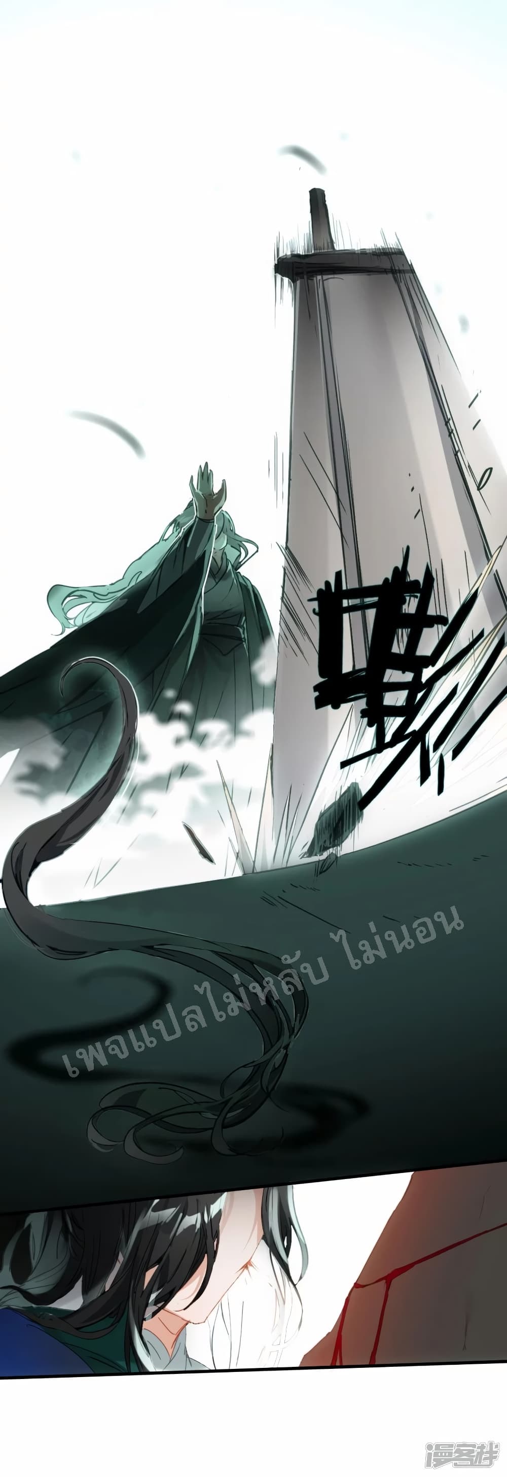Rebirth of the Dragon Emperor 6-6