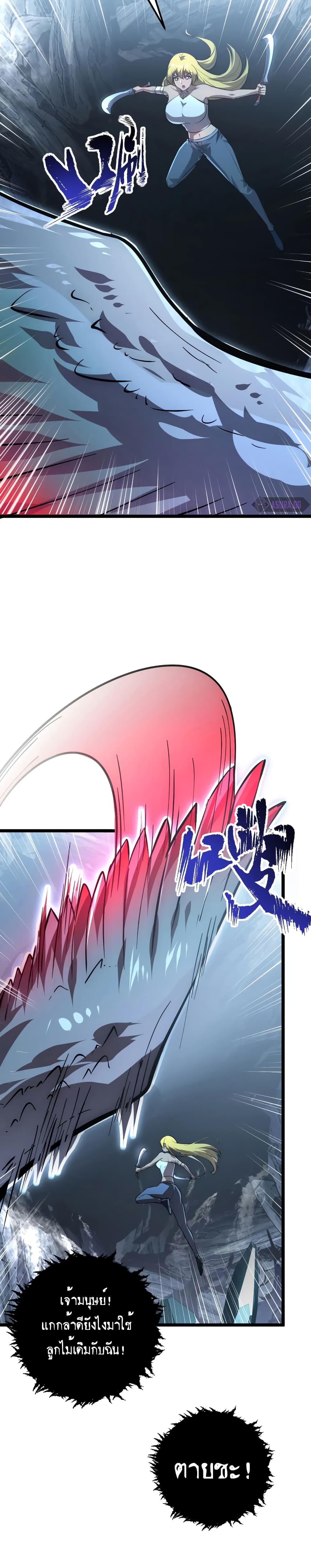 Rise From The Rubble เศษซากวันสิ้นโลก 131-131