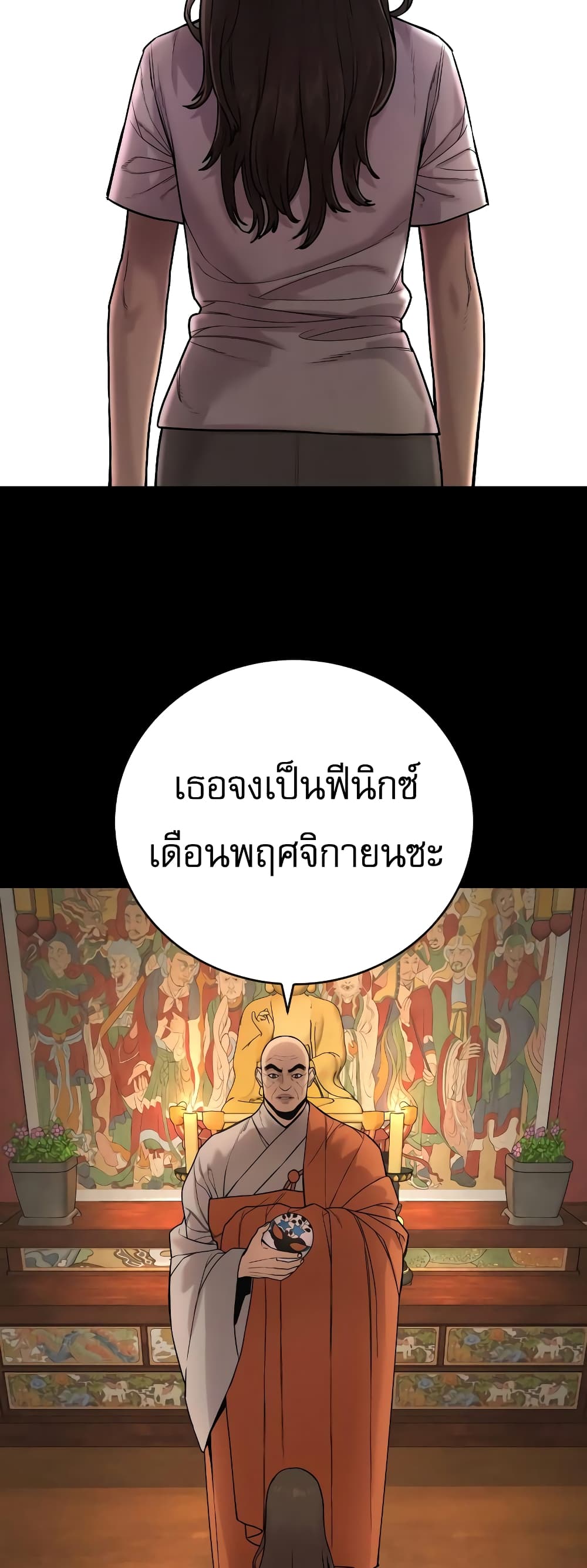 Return of the Bloodthirsty Police 7-7