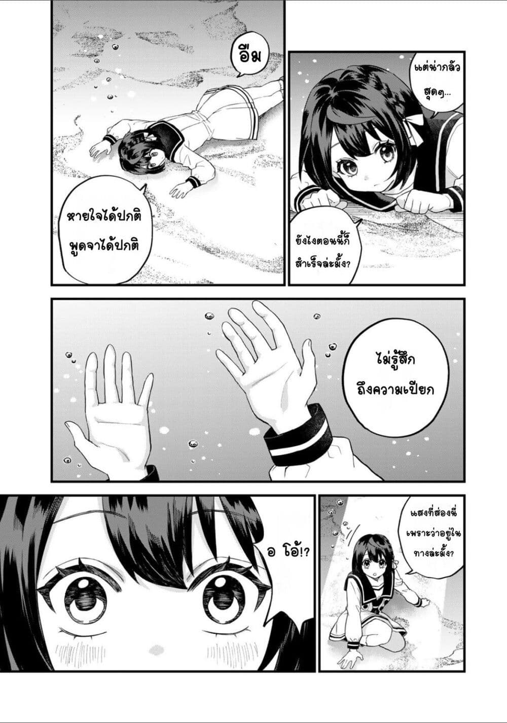 Sekai Saikyou no Majo, Hajimemashita - Watashidake "Kouryaku Saito" wo Mireru Sekai de Jiyuu ni Ikimasu 25-25