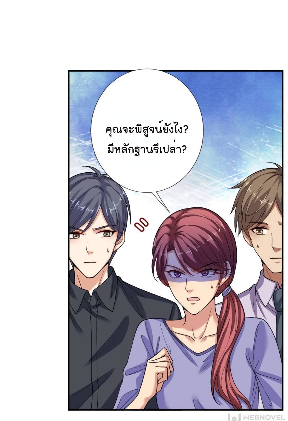Trial Marriage Husband: Need to Work Hard 141-141