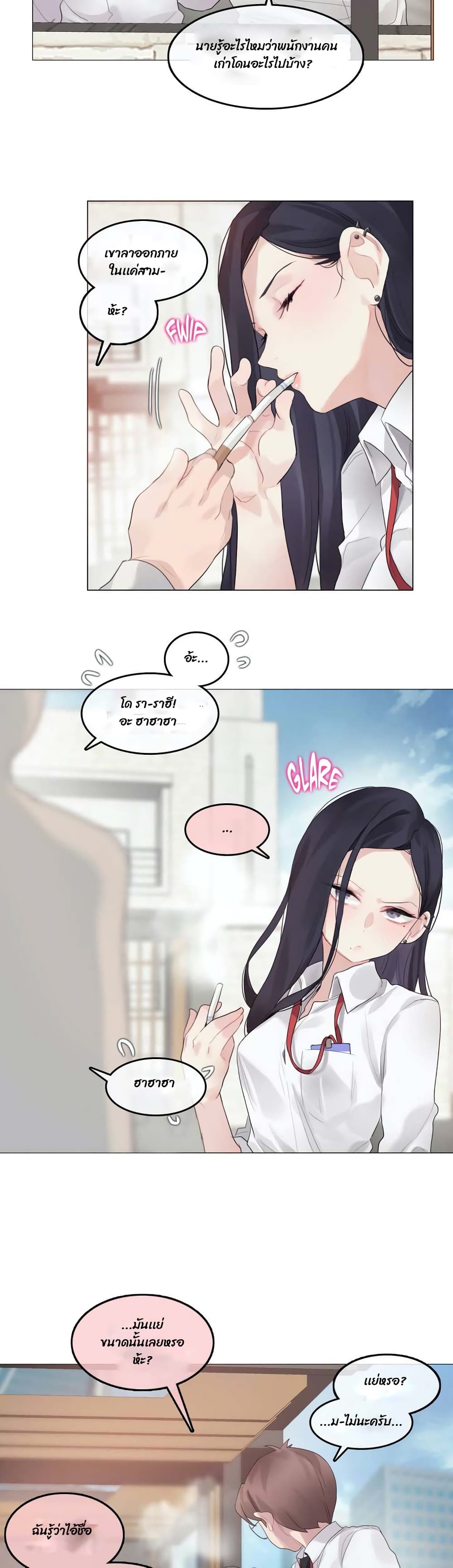 A Pervert's Daily Life 92-92 (เริ่ม SS3)