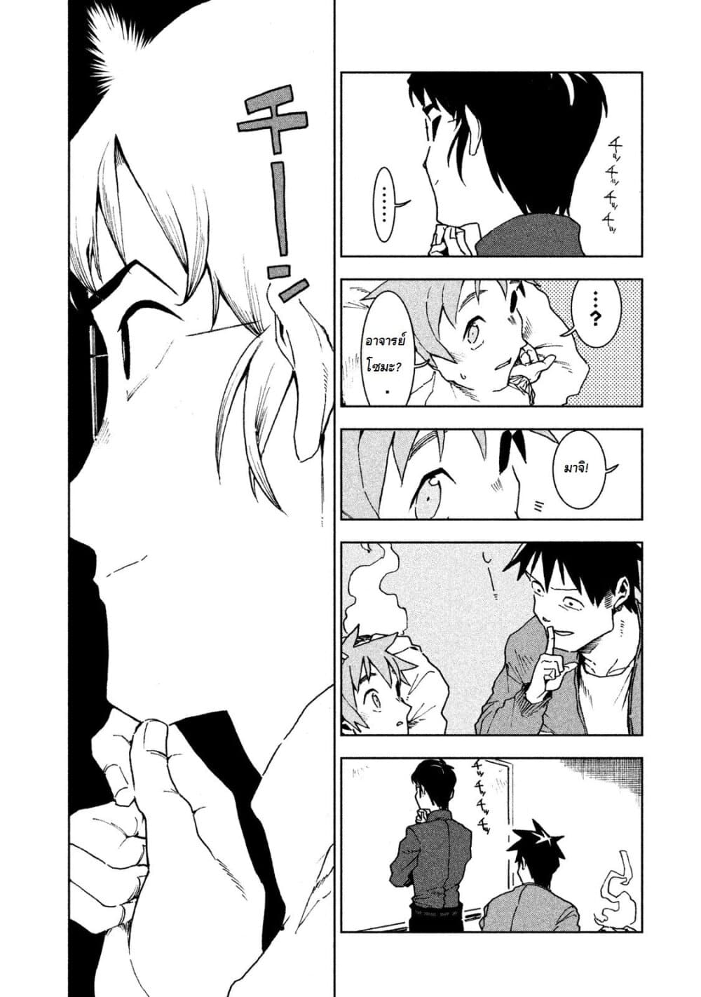 Demi-chan wa Kataritai เดมิจังอยากคุยด้วย 25-ดูลาฮานทะลุมิติ