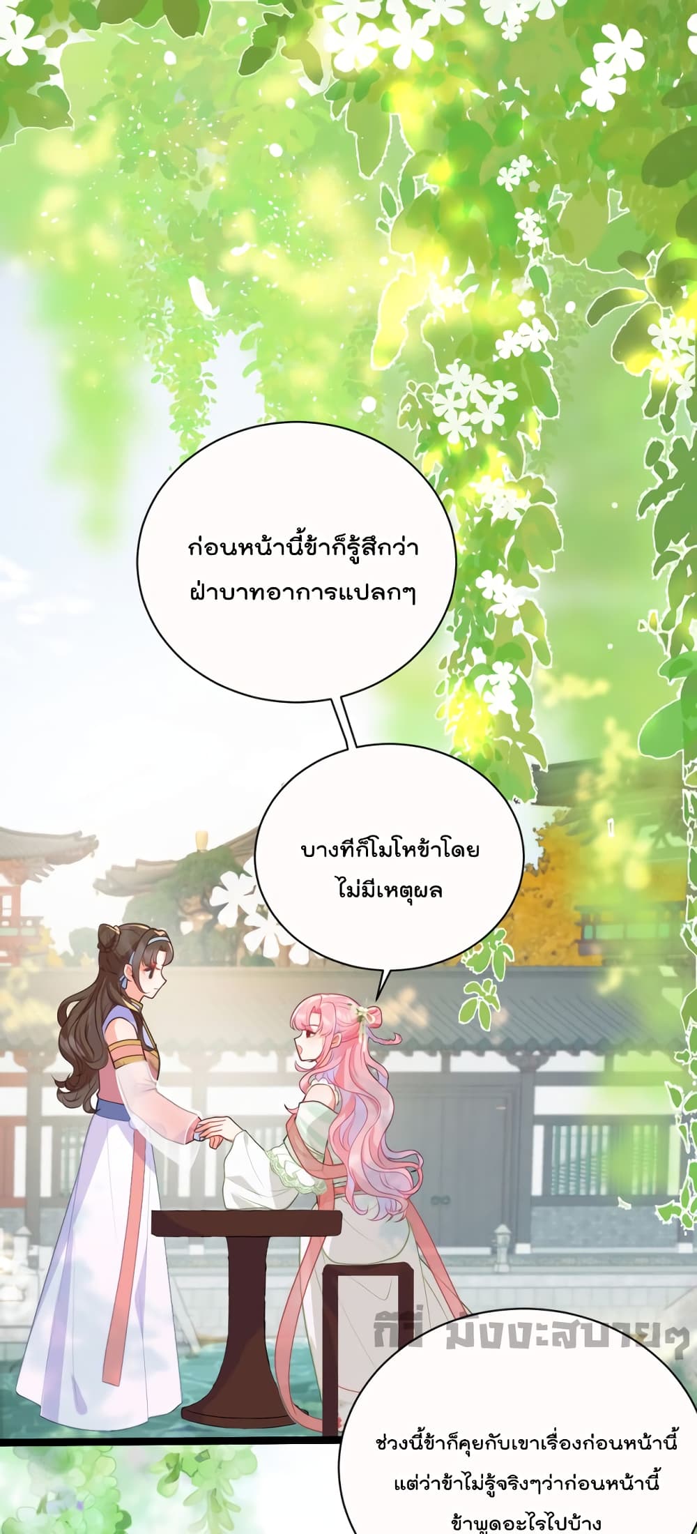 You Are My Princess 27-27