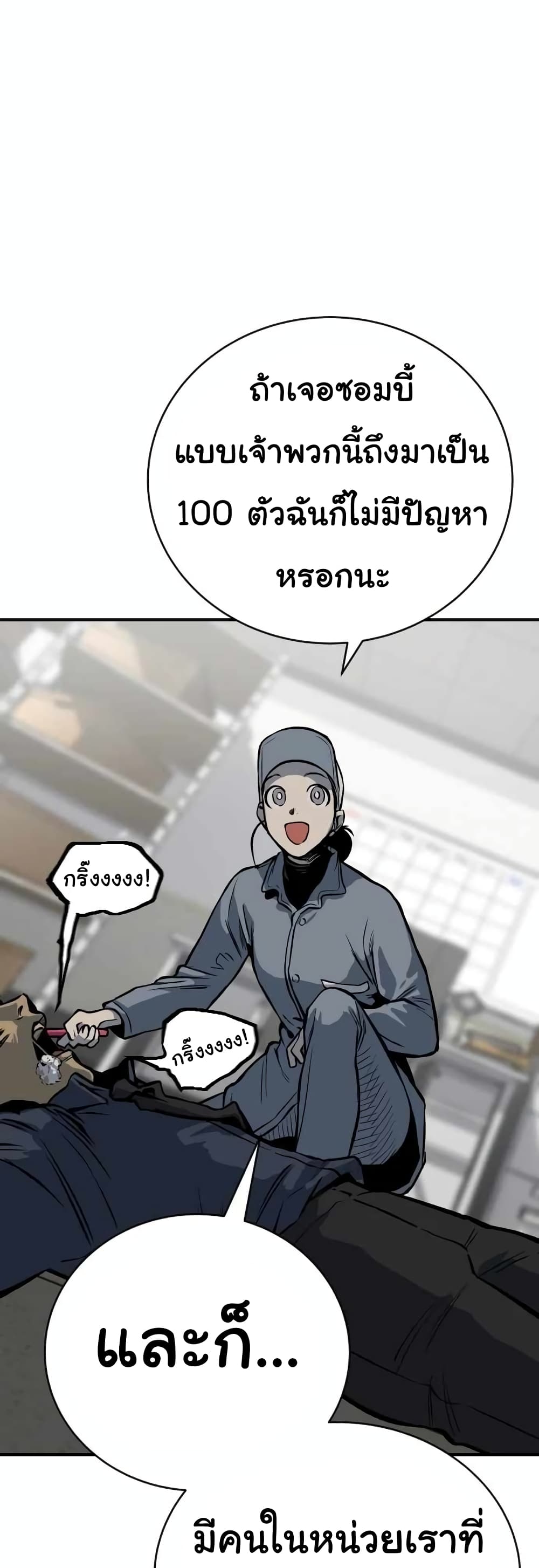 ZomGan 13-13