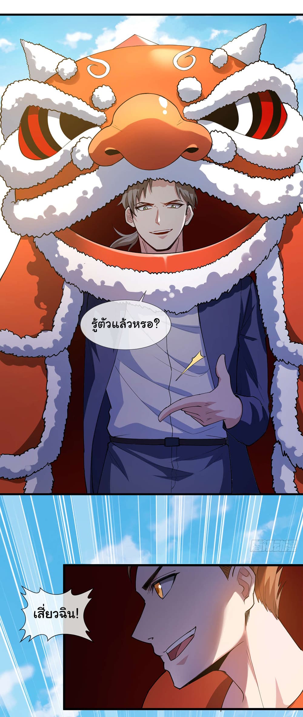 Chu Chen, The Trash Son-in-Law 41-41