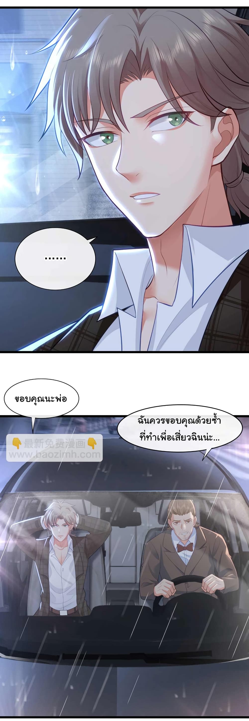 Chu Chen, The Trash Son-in-Law 47-47