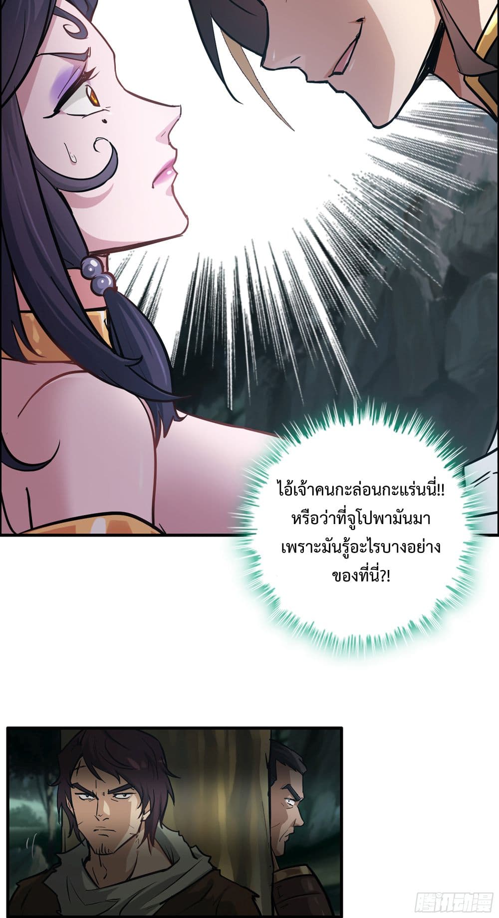 Immortal Cultivation is Just Like This ชีวิตนี้ขอฝึกเป็นเซียนให้ฟ้าเห็น 22-22